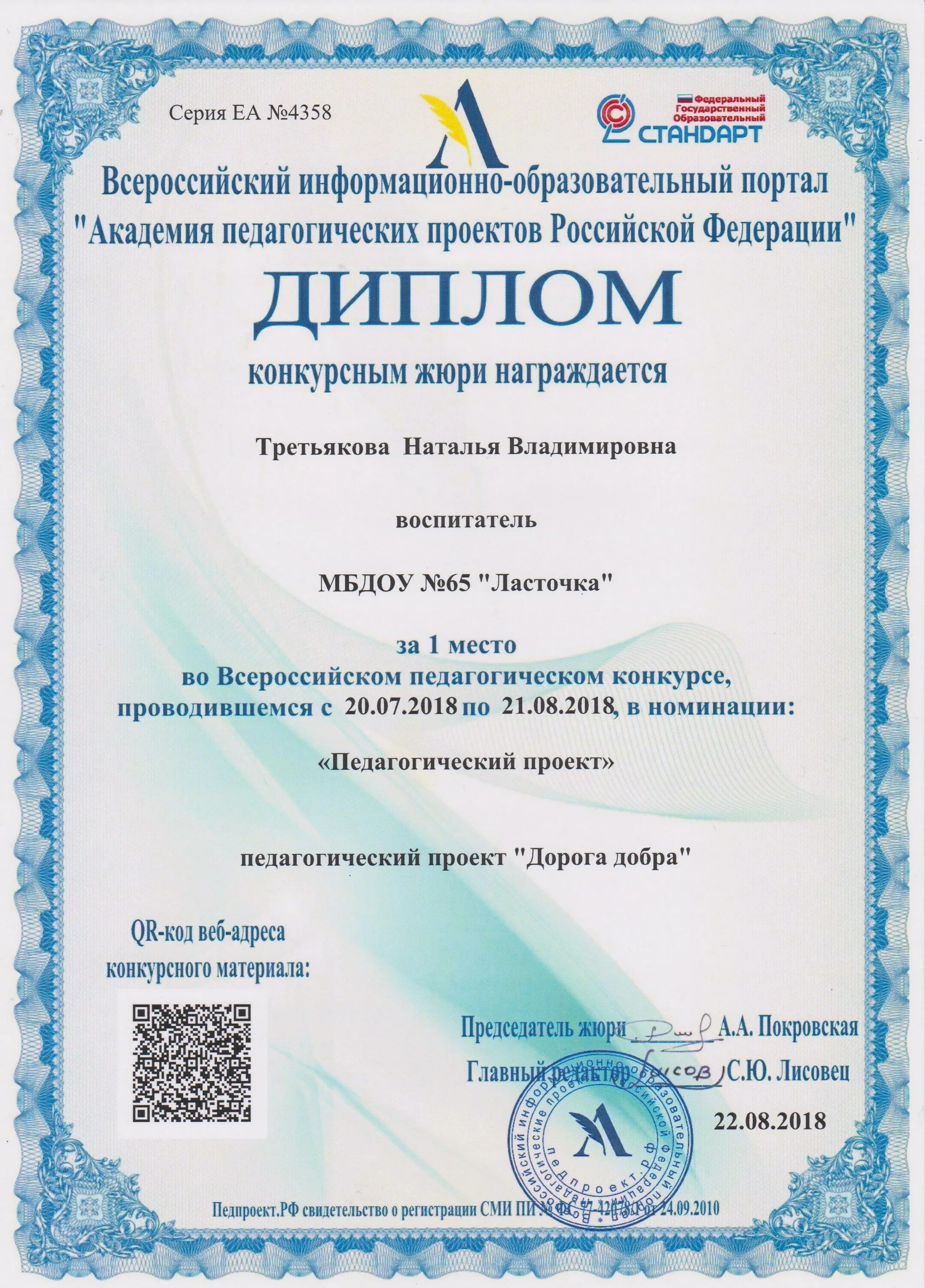 Достижения обучающихся за 2016 год ГАПОУ ТО "Ишимский медицинский колледж"