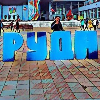 Рудн номер приемной комиссии