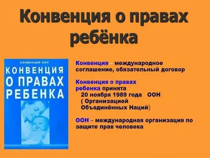 Презентации конвенций