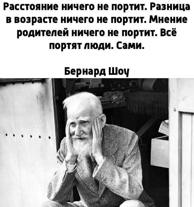 Ничего всегда выбирай ничего. Высказывания Джорджа Бернарда шоу. Бернард шоу цитаты. Цитаты Бернарда шоу. Джордж Бернард шоу цитаты.