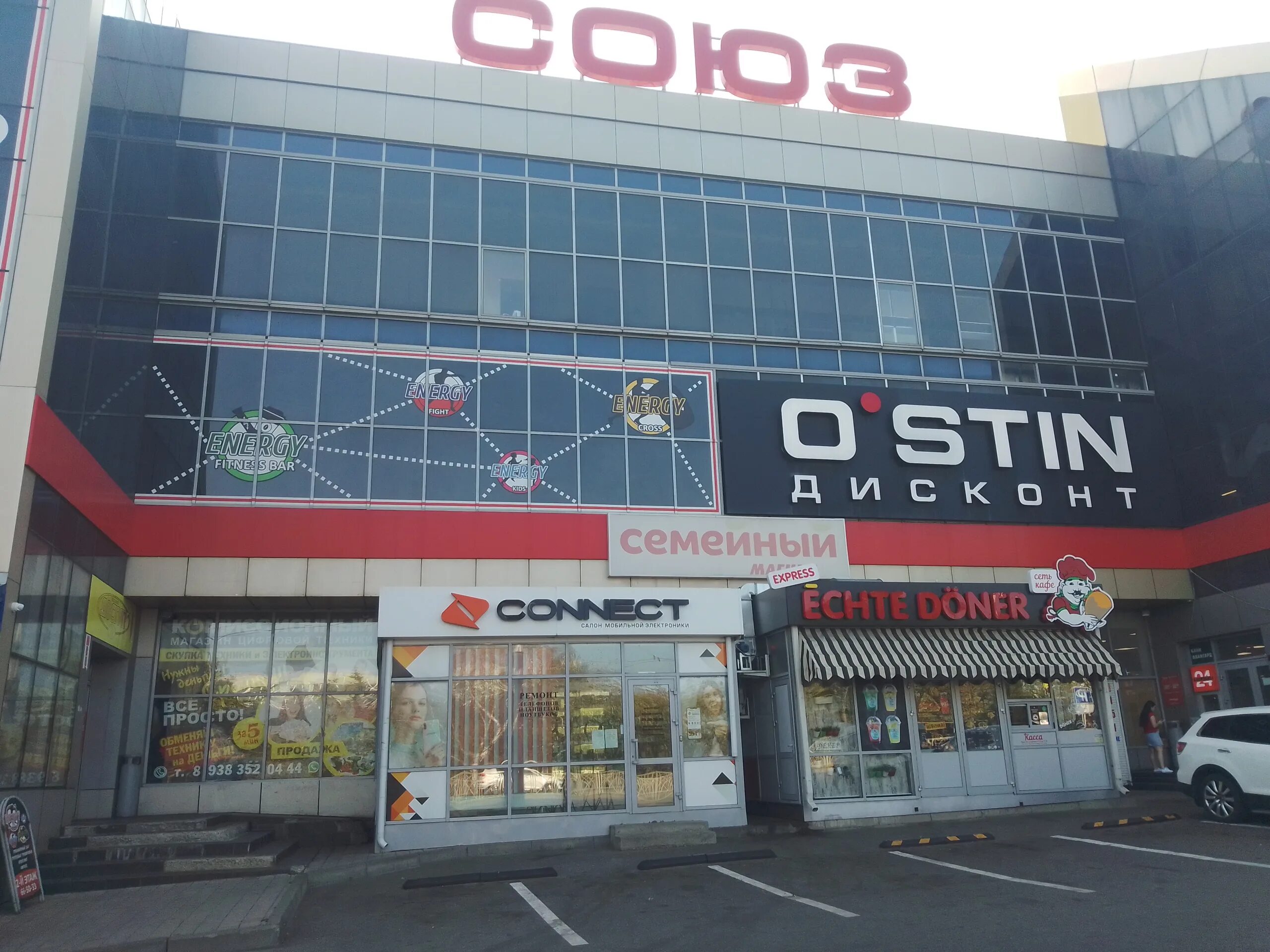 Торговый дом союз санкт-петербург. Фабрика союз санкт-петербург. Магазин союз в спб. Торговый дом союз. Торговая группа союз псков.