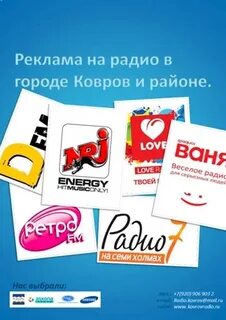 Реклама коврова