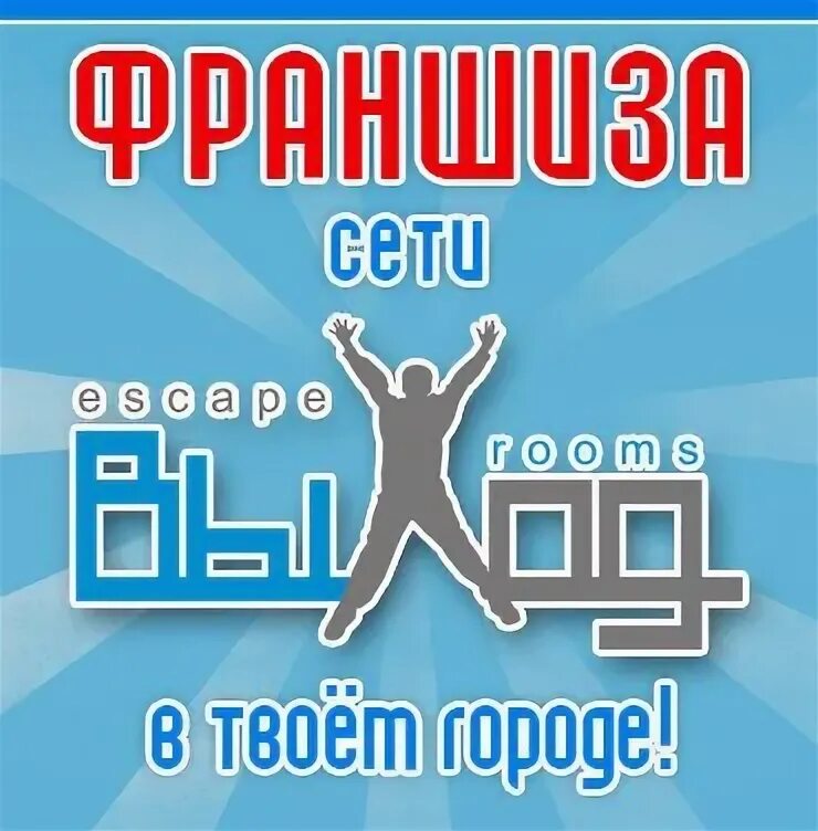 Франшиза квеста. Франшиза квеста. Франшиза квеста. Квест логотип. Франшиза квестов.