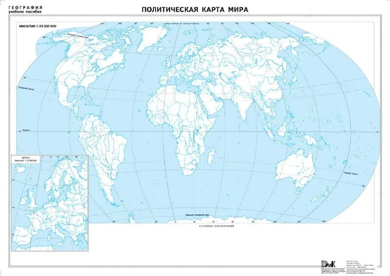 Контурная карта дрофа 10 класс распечатать. Политическая карта мира контурная карта 7 класс. Политическая карта мира контурная карта для печати. Политическая контурная карта мира 7 класс география. Политическая карта мира контурная карта масштаб 1:25000000.