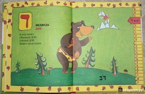 Рисунок к стихотворению живая азбука
