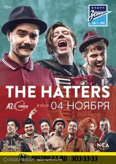 Концерты 4 ноября спб