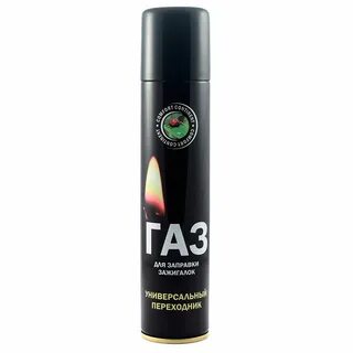 Баллон газа для заправки зажигалок