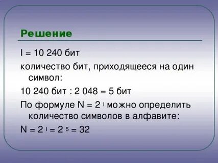 X b c сколько