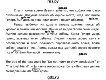 Английский язык 8 стр 92