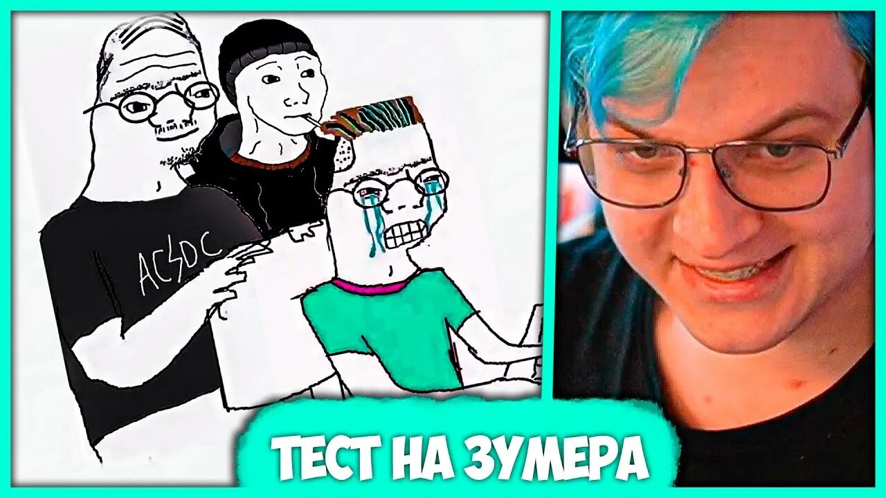 Pikuco ru тесты. Пятерка тест на стримера. Зумеры. Лучшая кринж история. Тест на зумера 2022.