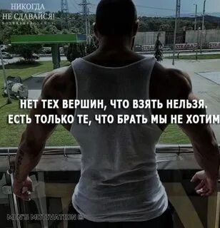Есть чтобы побеждать