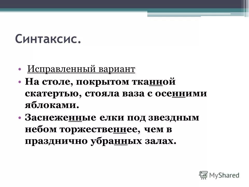 письмо пример оформления. исправленный вариант письма. исправленный вариант письма. письмо-заявка образец. пример частного письма.