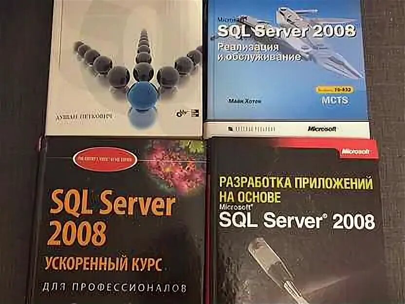 Курсы по sql для начинающих. Курсы по sql для начинающих