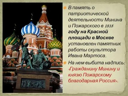 Минино пожарский
