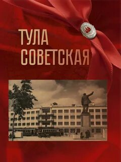Книга тула