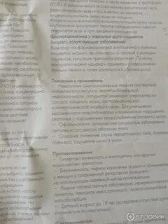 Кавинтон побочные отзывы