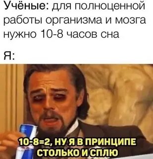 Сколько спали ученые