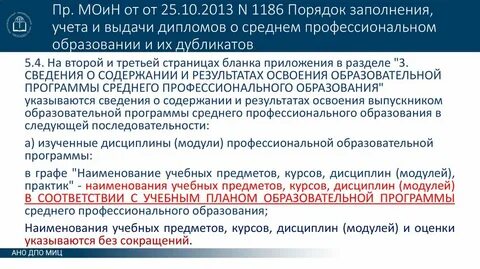 Заочное среднее профессиональное образование