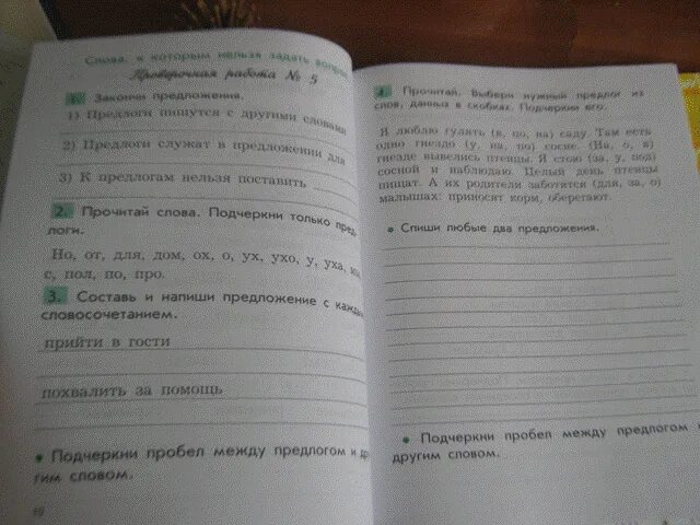 Ответы проверочные работы 3 класс демочко. Контрольные задания по 3 класс Демочка. Проверочные работы 2 класс Демочка. Демочка русский язык 2 класс проверочные работы. Русский язык контрольная гдз.