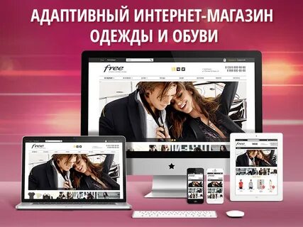 Выбор есть интернет магазин
