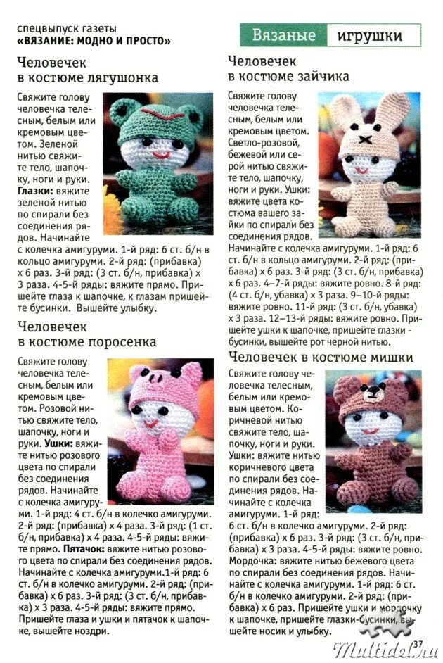 игрушки крючком с описанием и схемами. игрушки связанные спицами с описанием. вязание игрушек крючком с описанием и схемами. схема вязания совы крючком для начинающих пошагово. игрушки амигуруми для начинающих схемы.