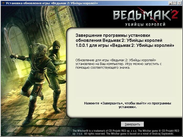 Ведьмак 2 коды. Ключ ведьмак 2. ярлык игры ведьмак 2. коды активации ведьмак 2 для gog. ведьмак 2 не запускается.