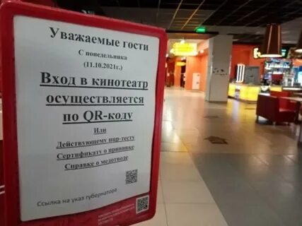 Законопроект qr кодом