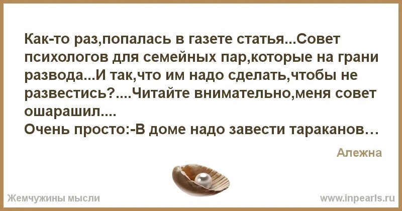 Отношения на грани развода. Отношения с мужем на грани. Как наладить отношения с мужем советы психолога. Как сохранить брак на грани развода. Читать на грани развода полностью