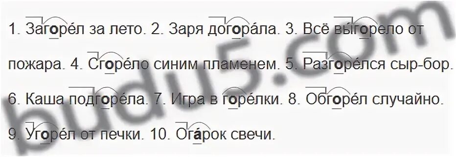 Загорел за лето заря догорала все. Гдз по русскому 6 класс упражнение 190. Загорел за лето Заря догорала. Загорел корень.