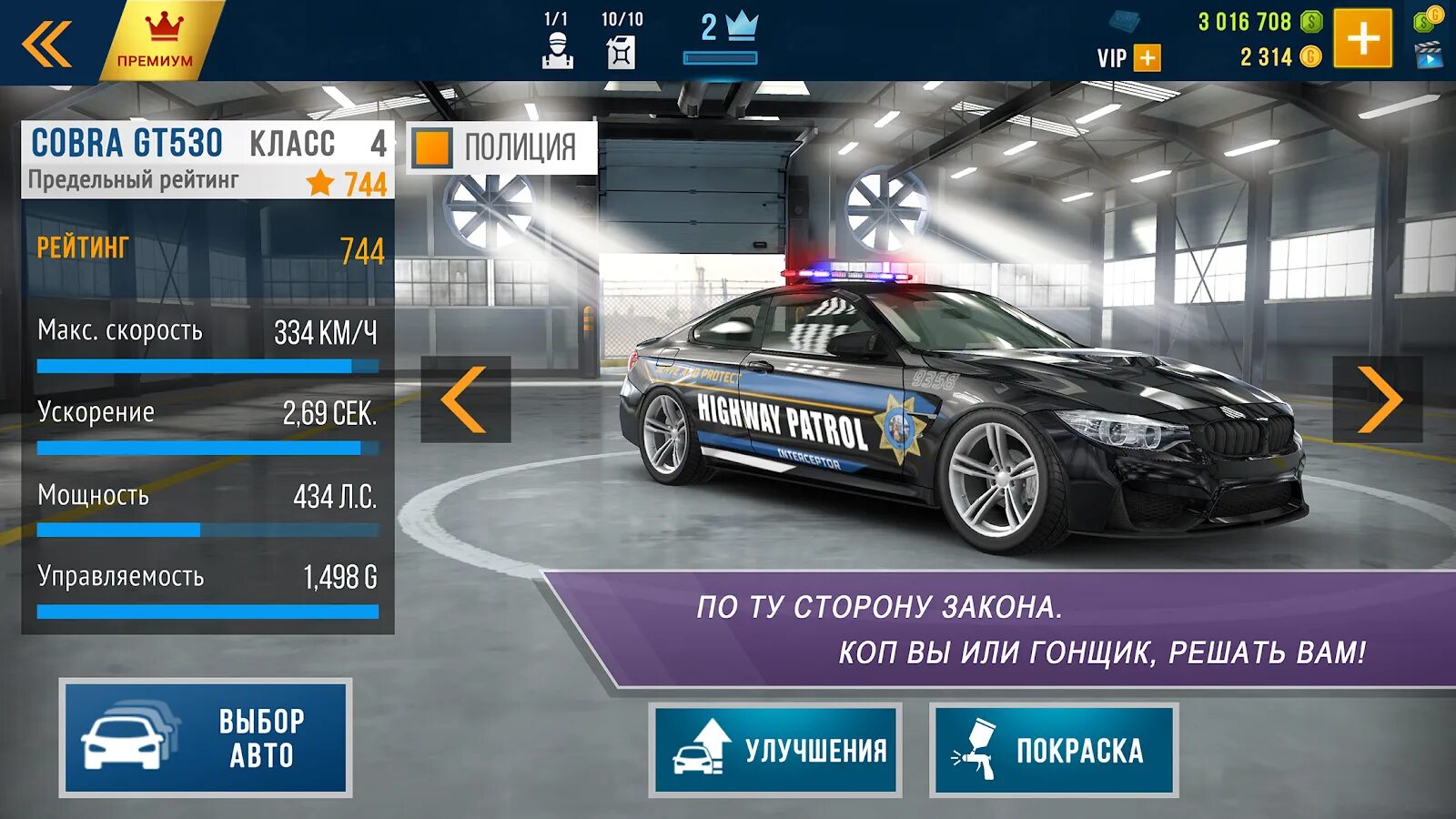 Highway racing много денег на андроид. Гонки carx highway racing. carx highway racing 2. carx highway racing мод. car x highway racing много денег.