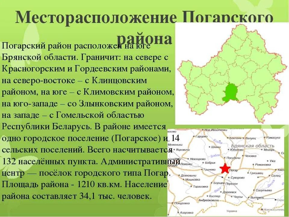 Районы брянской области на карте с границами. Брянская область граничит. Брянской области карта Брянской области. Брянский район на карте Брянской области. Районы Брянской области.