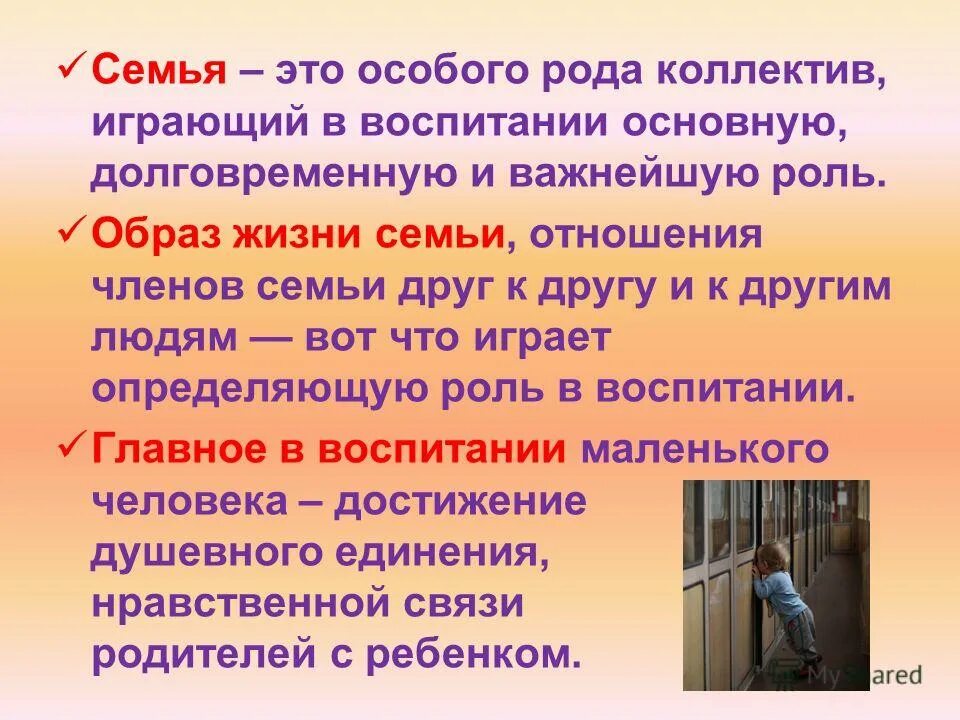 Молодым человеком воспитанным людям