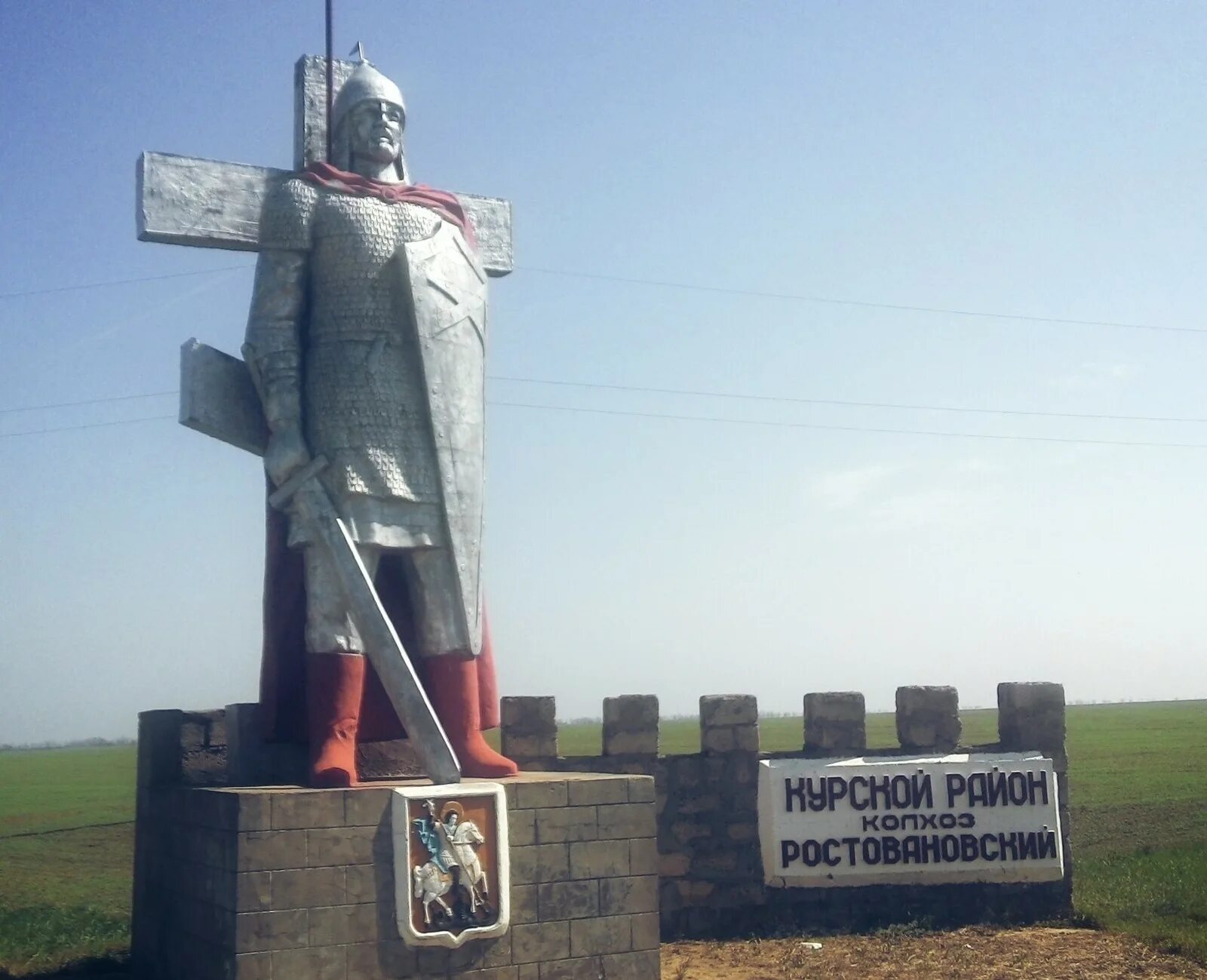 Село Ростовановское Ставропольского края. Памятник село Ростовановское Ставропольского края. Село Ростовановское Курский район Ставропольский край. Станица Курская Ставропольский край памятники.