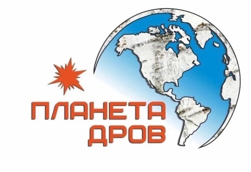 Куча дров. Дрова. Кучка дров. Планета дров. Планета дров.