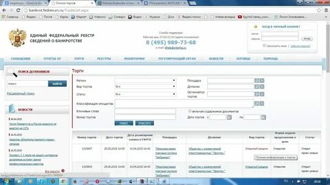 Волгоцеммаш федресурс