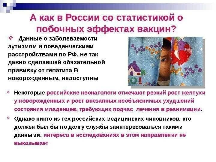 Какая реакция на прививку от кори. Статистика побочных действий от прививок. Побочки от прививки против кори. Вакцинация против побочных эффектов. Прививки, побочки после прививки.