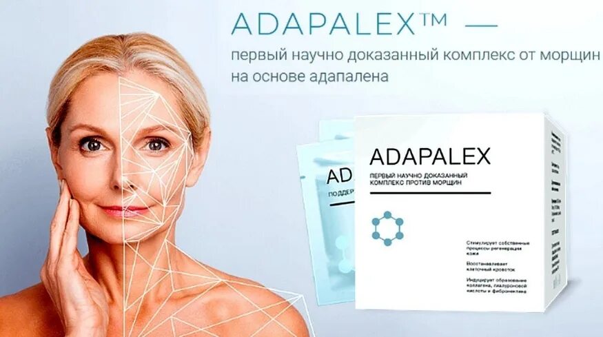 Adapalex крем. Нано ботокс для лица. Крем от морщин в аптеке. Адапален и омоложение кожи. Эффективный крем от морщин отзывы