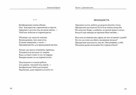 Стихи анатолия гессе