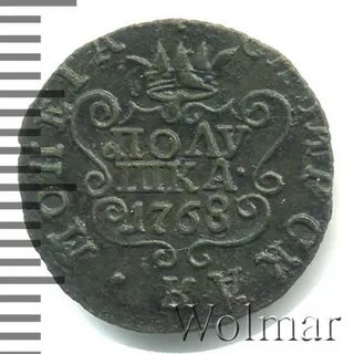 Полушка 1768