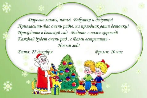 С новым годом дедушке своими словами