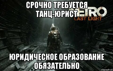 Цитаты из метро 2033