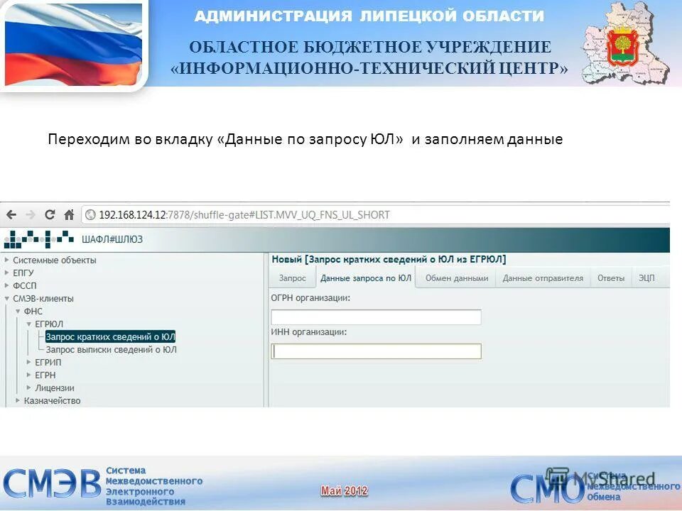 Смэд рф вход