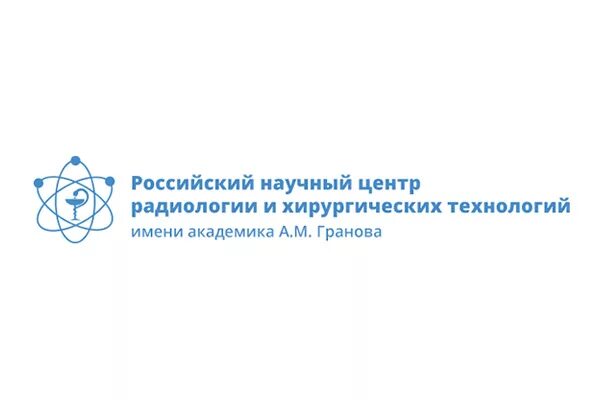 Российский научный центр им Гранова. РНЦ радиологии и хирургических технологий. Логотип научного центра. РНЦРХТ логотип.