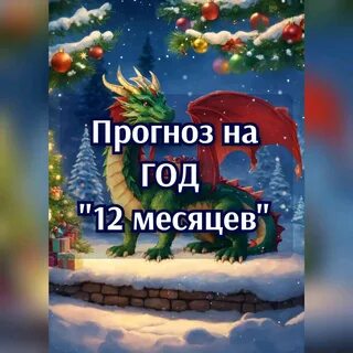 2000 месяцев