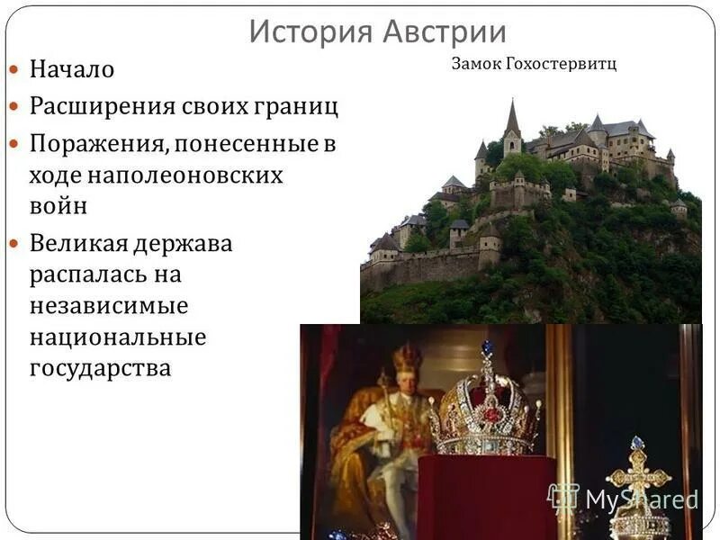 Особенности австрии в 18 веке. Тироль 19 век. Австрийская империя австрийская империя. Особенности австрии в 18 веке. Австрия вена 19 век.