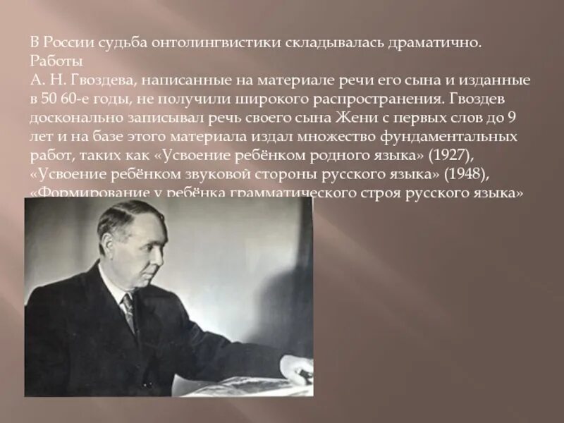 Биография гвоздева