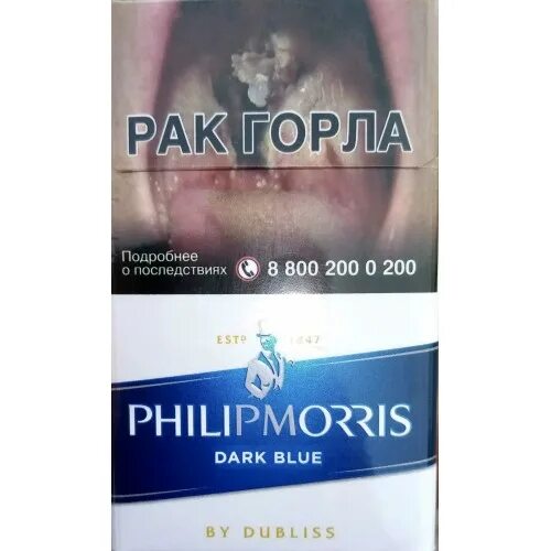 Филип Моррис дарк. Сигареты Philip Morris Dark. Сигареты Philip Morris Blue. Сигареты Philip Morris Dark Blue.