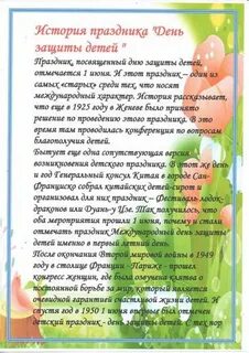История консультации
