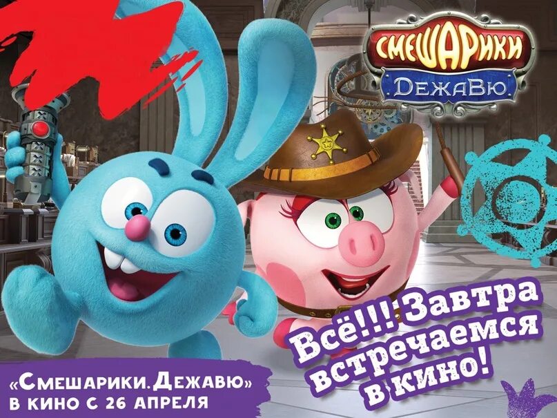 Смешарики Дежавю 2018. Смешарики Дежавю двд. DVD. Смешарики. Дежавю. Смешарики дежавю на русском языке