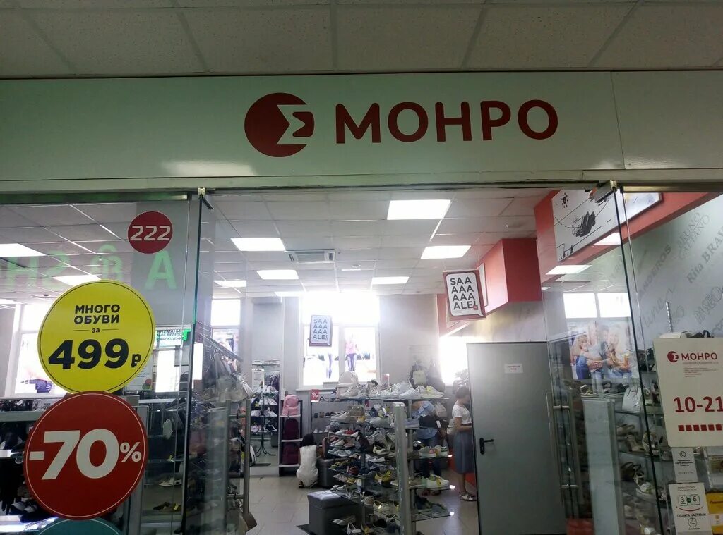 Оформление для федеральной обувной сети "МОНРО"
